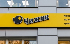 Чижик Чижик