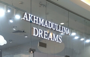 Dreams by Alena Akhmadullina Dreams by Alena Akhmadullina