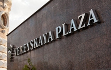 Бизнес Центр «Верейская Плаза» Бизнес Центр «Верейская Плаза»