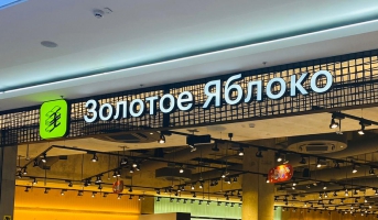 Сеть магазинов «Золотое яблоко» Сеть магазинов «Золотое яблоко»