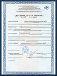 Люки технические - сертификат Люки технические - сертификат