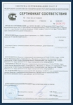 Двери технические - сертификат Двери технические - сертификат